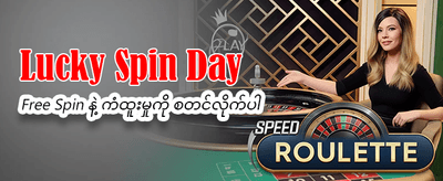 ယခုပဲ အခမဲ့ဒေါင်းလုဒ်ရယူပါ